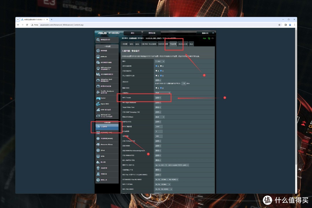 满血WiFi7路由器首发评测丨华硕RT-BE88U路由器拆解与MLO调试教程