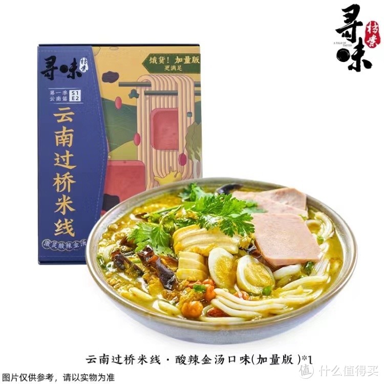 云南风味大揭秘！400g加量版过桥米线，懒人速食新选择！