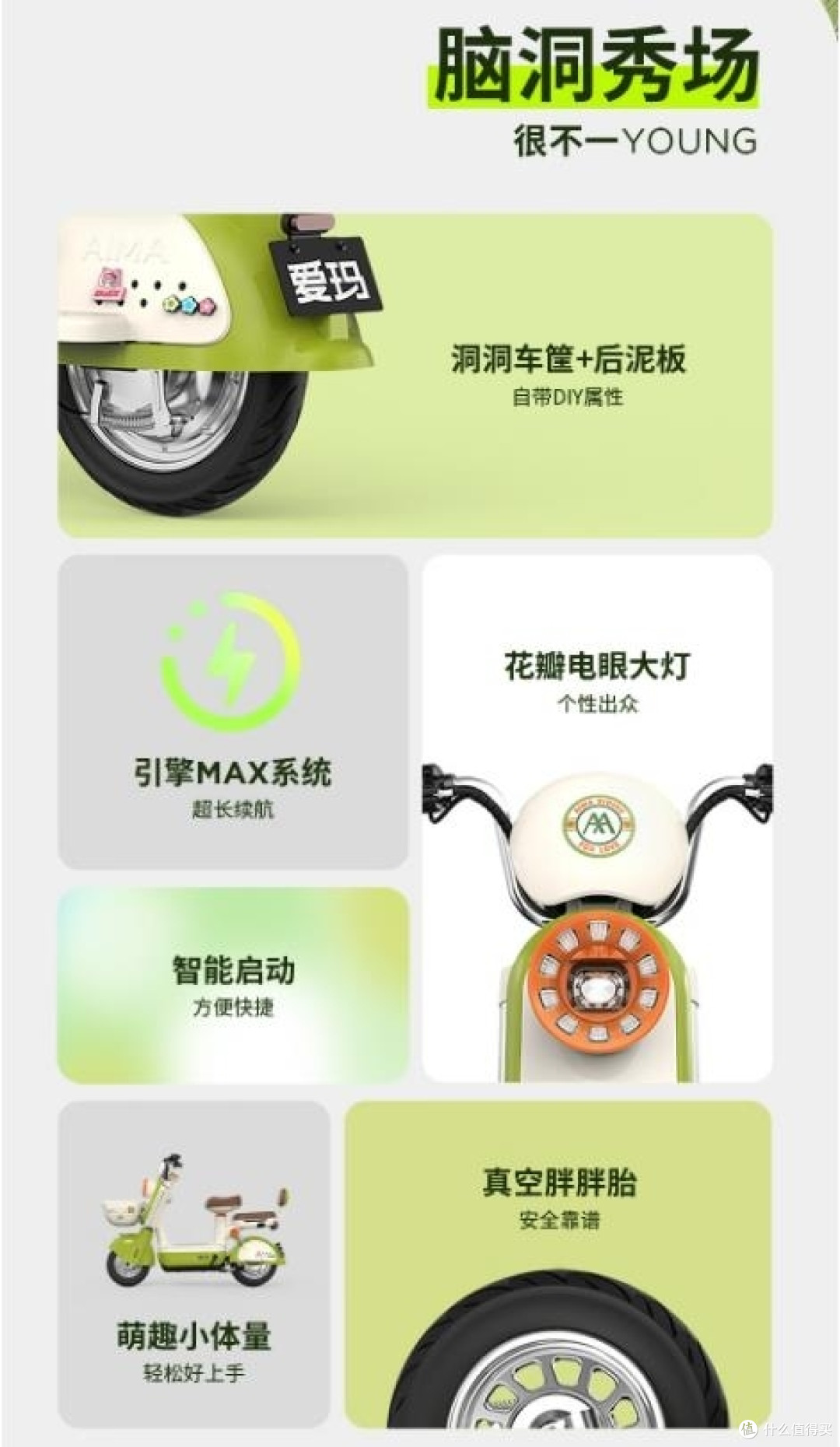 人人都有限量版爱玛趣味蛋电动车打开z世代个性出行新脑洞