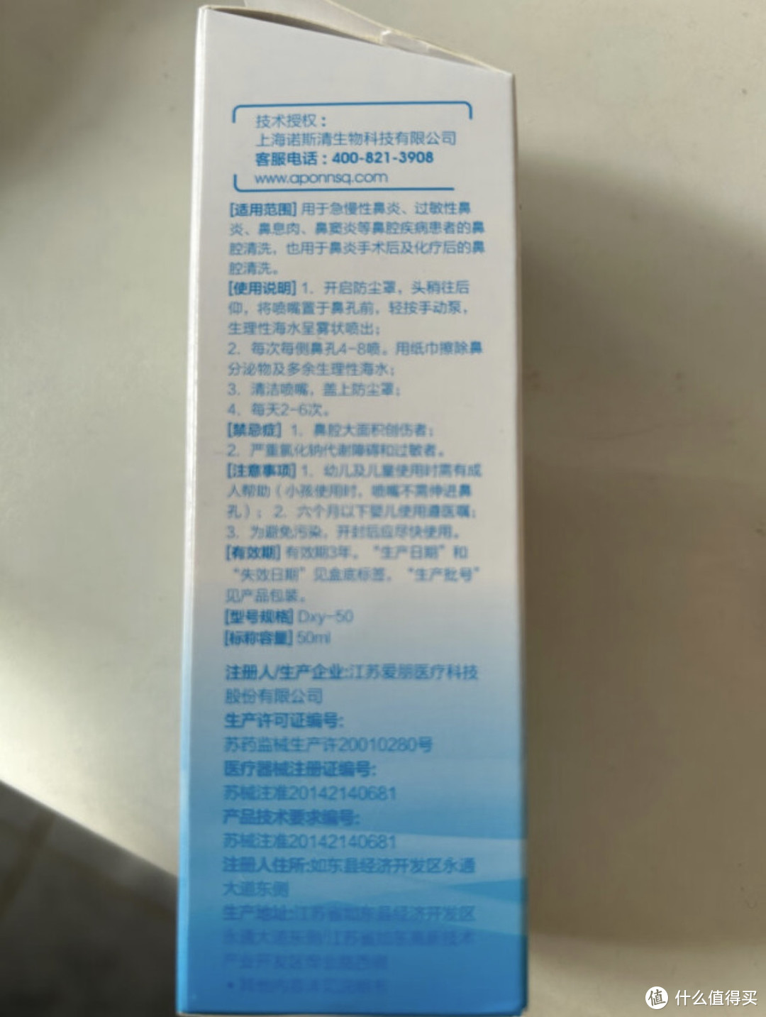 诺斯清儿童生理性海盐水洗鼻喷雾器——儿童过敏性鼻炎的守护神