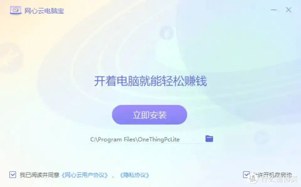 闲置主机不浪费，利用网心云电脑宝躺赚一波