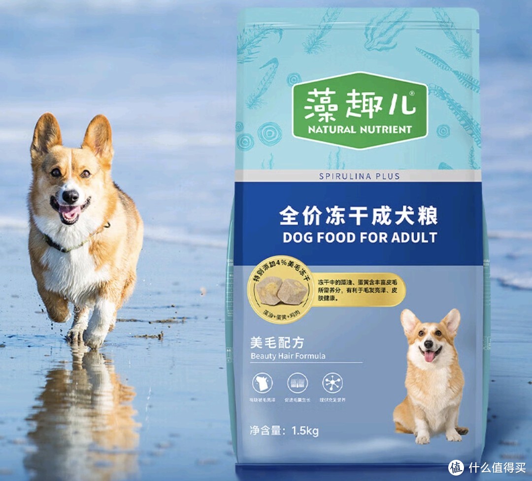 萌宠新品分享好物就是：麦富迪（Myfoodie） 狗粮藻趣儿中大型犬小型犬通用美毛冻干成犬粮。