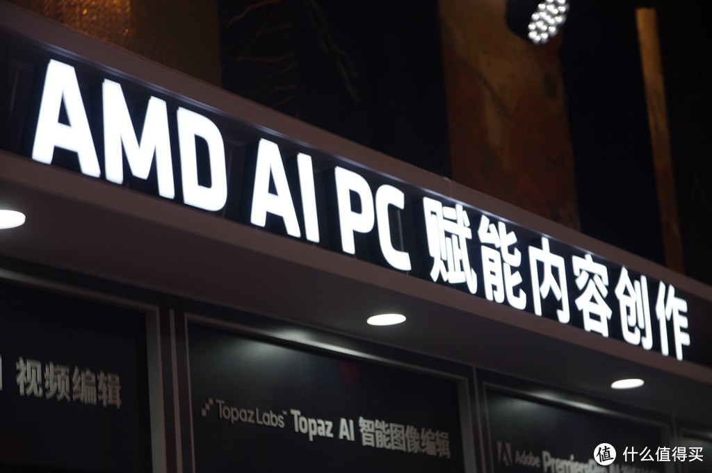 文字变视频，创新靠AI！AMD AI PC峰会，让一切都“活”“火”起来！