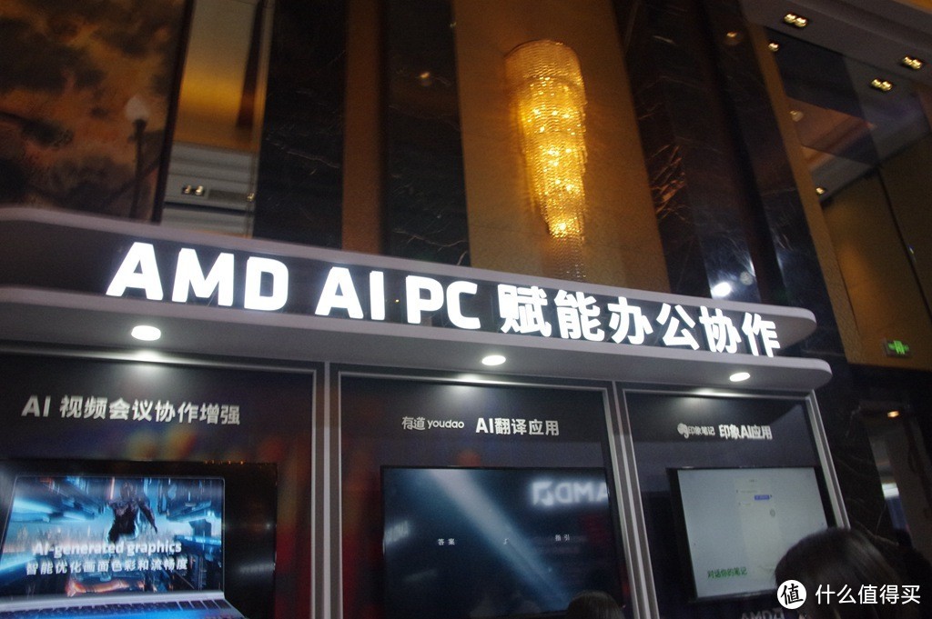 文字变视频，创新靠AI！AMD AI PC峰会，让一切都“活”“火”起来！