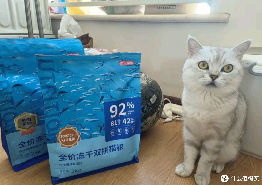 京东京造冻干双拼猫粮，让爱宠告别挑食！