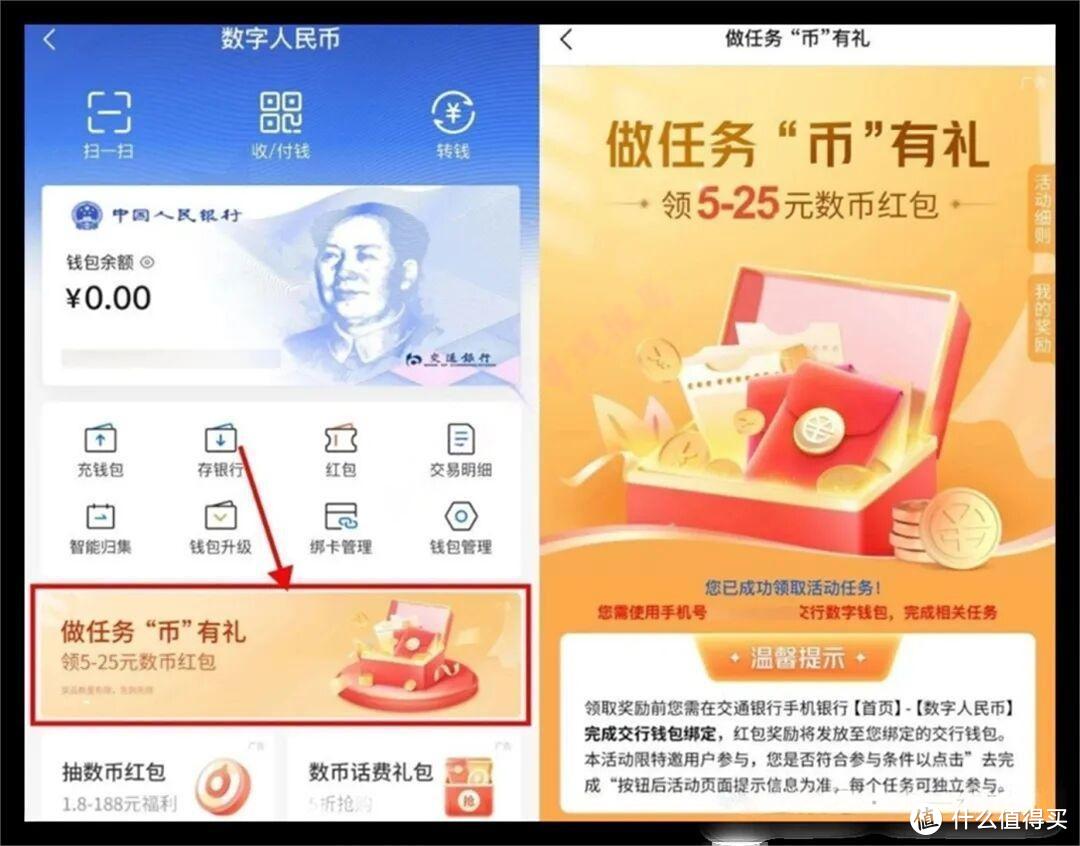 30刷卡金！888返现券！数币5元红包！积分兑立减金！瓜分20亿到账！