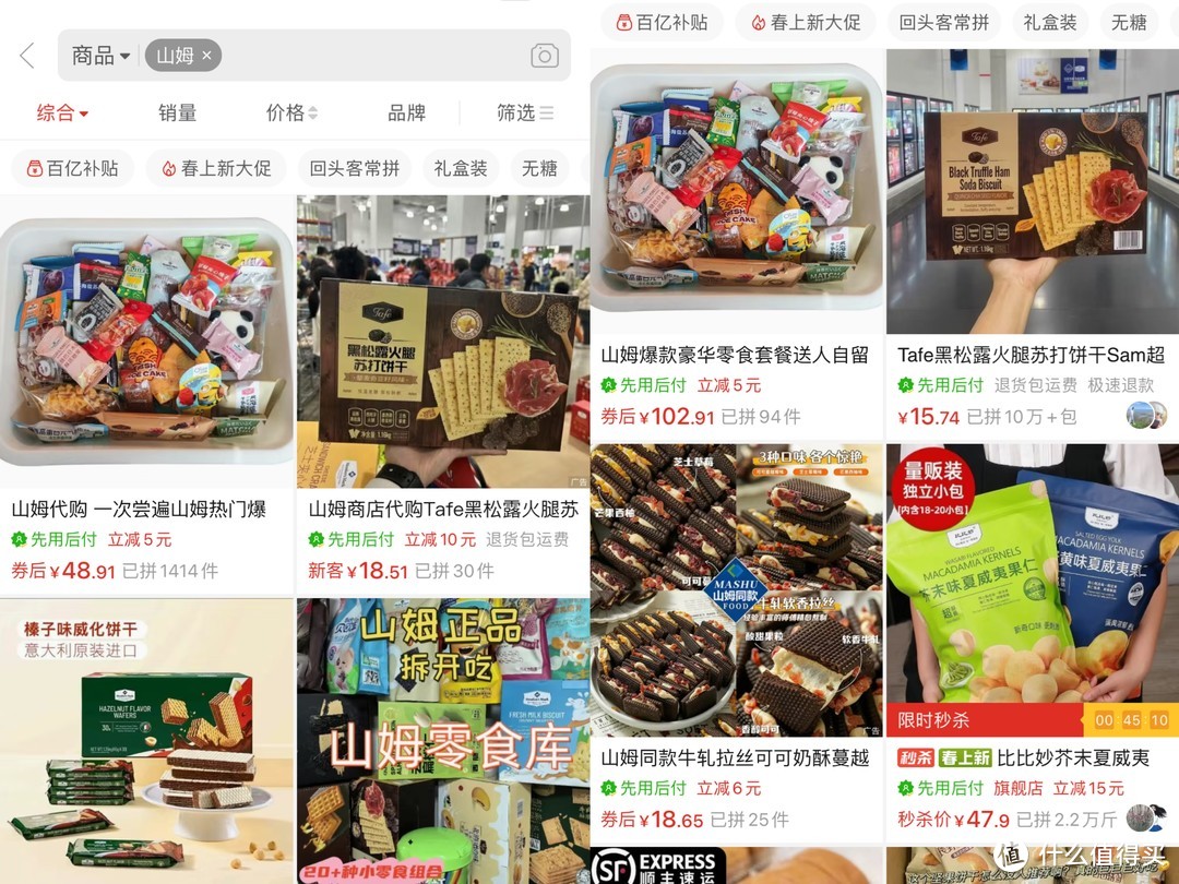超市大探秘：一位上海打工人眼中的山姆会员超市购物攻略与心得