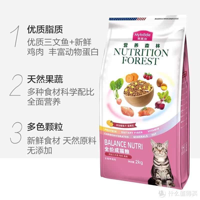 解锁养宠物的好物就是麦富迪猫粮营养森林成幼猫粮。