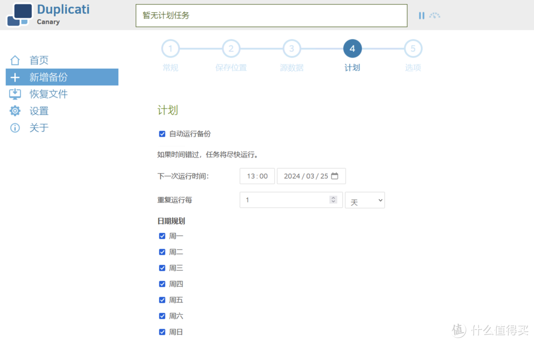 想多了！NAS并不能保障你的文件安全，你至少需要这样做一下