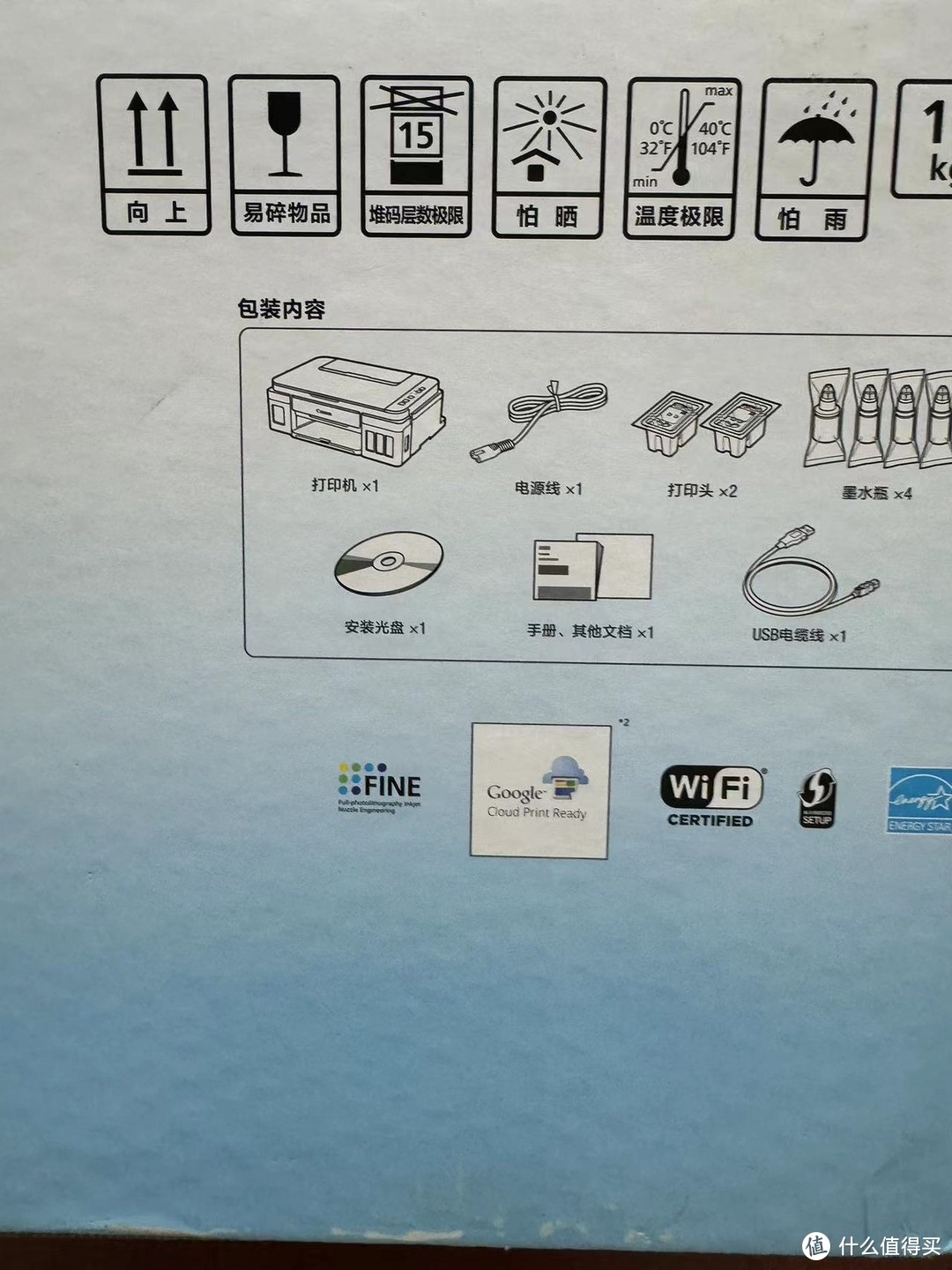 佳能G3800打印机使用测评