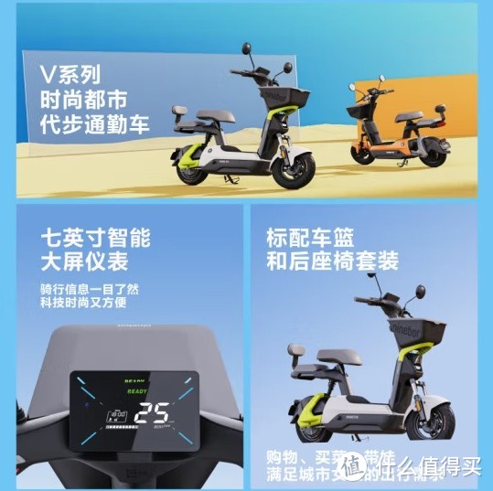 九号（Ninebot）电动自行车V30C：轻量化设计，实力十足