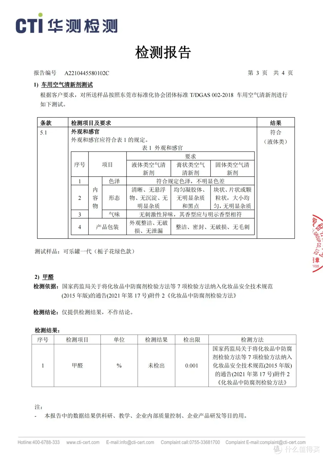 香百年可乐罐"新色来袭，引领潮流新风尚！