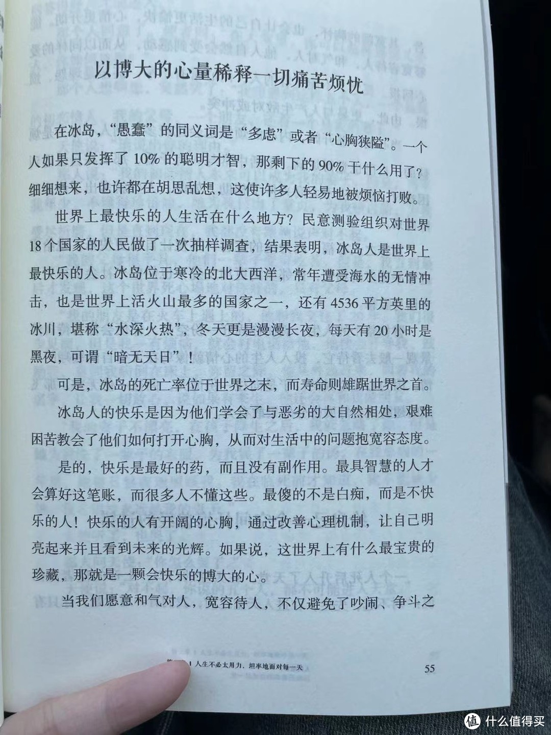 人间值得之以博大的心量稀释一切痛苦烦忧