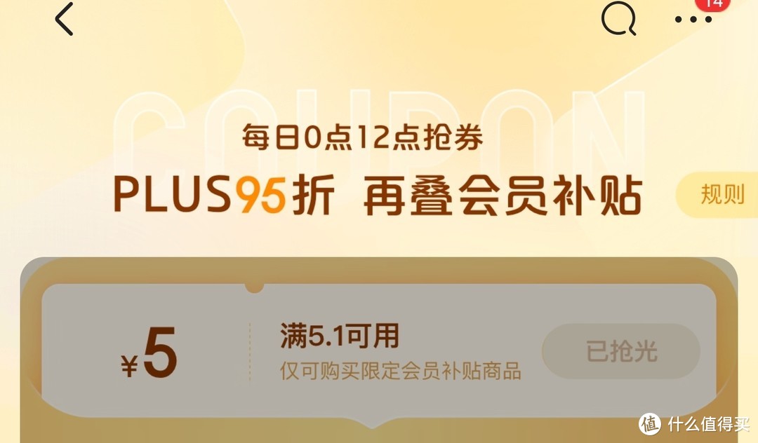 全网京东优惠活动总汇，5元无门槛红包，20元全品神券，5元白条立减券，建议收藏备用