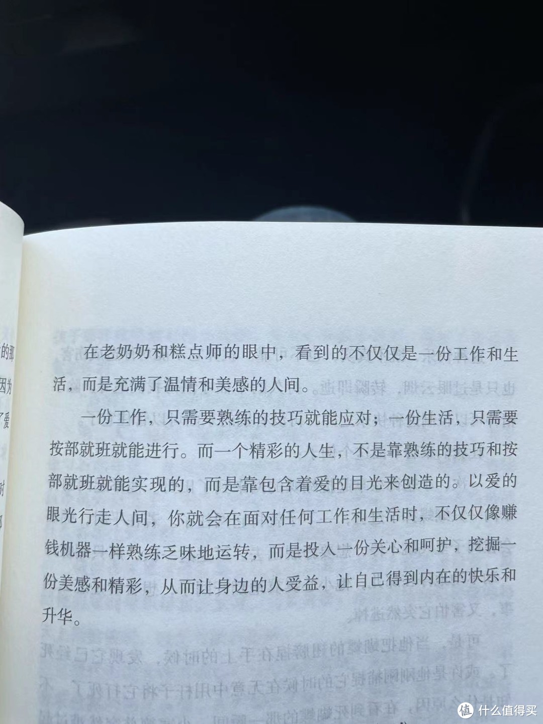 人间值得之用一生的时间活出几生的精彩