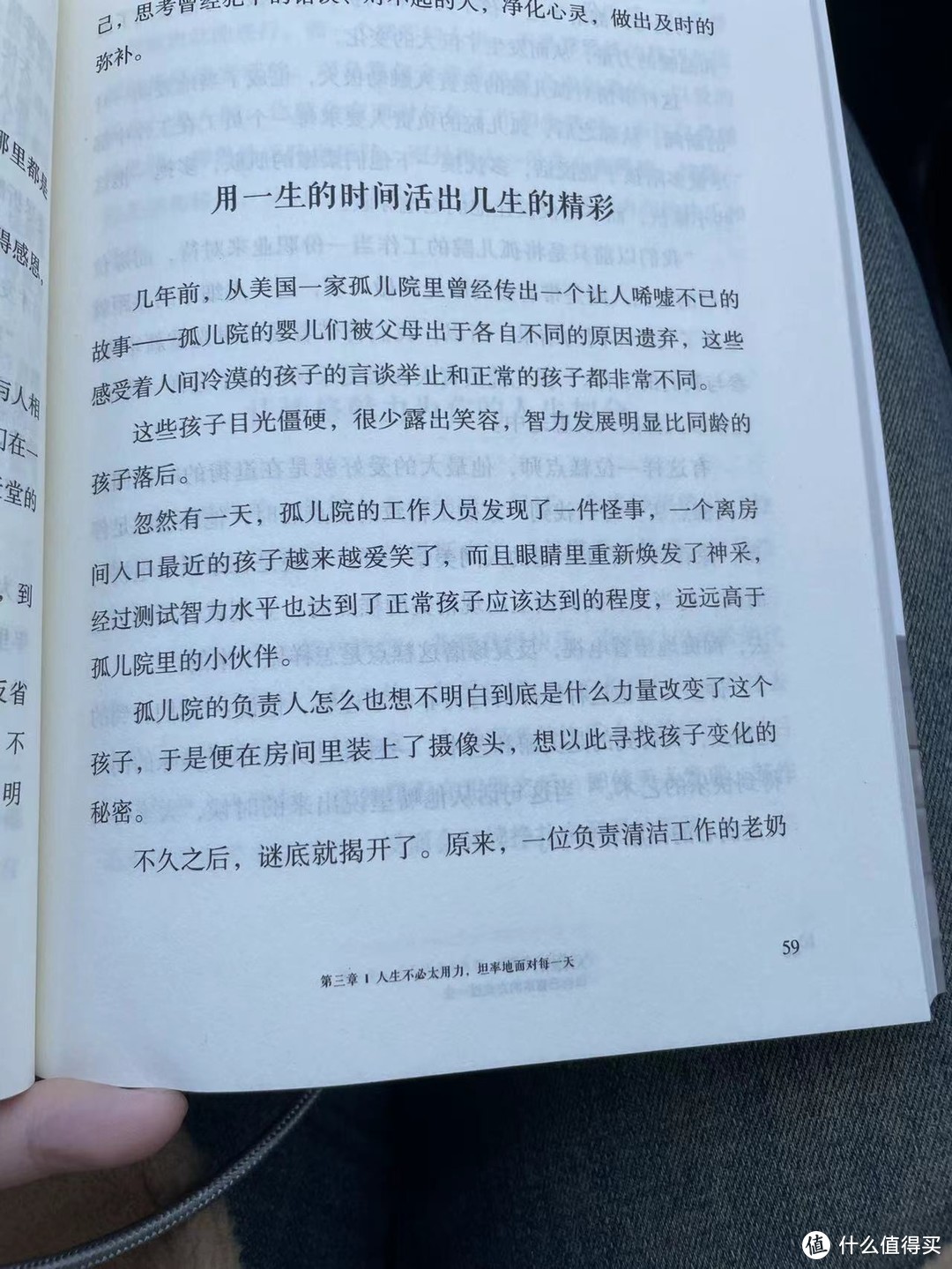 人间值得之用一生的时间活出几生的精彩