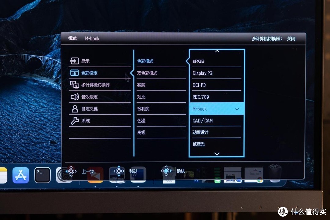 明基PD2706U专业后期显示器体验，Windows系统也能拥有MacColor
