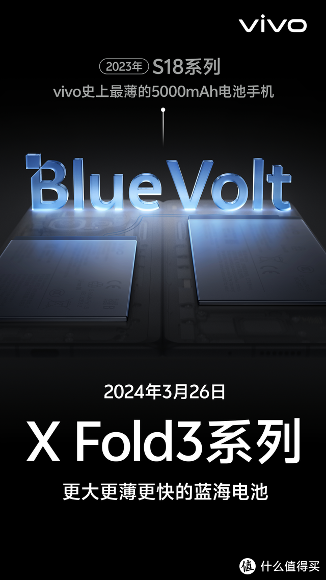 更轻 更薄 更强 vivo年度折叠大作vivo X Fold3即将发布