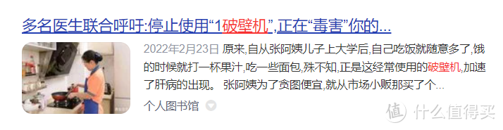 破壁机对人好吗？揭秘致癌内幕：潜藏的四大危机！