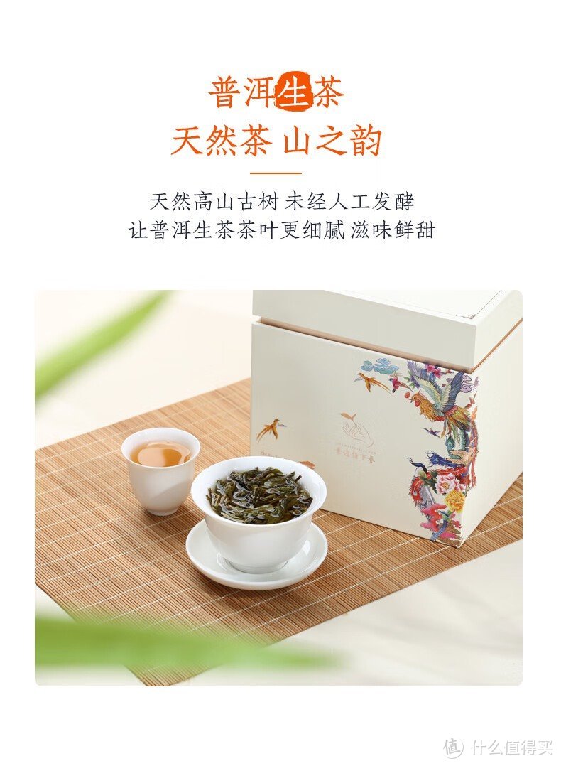 天然制茶工艺，保留茶叶自身特质