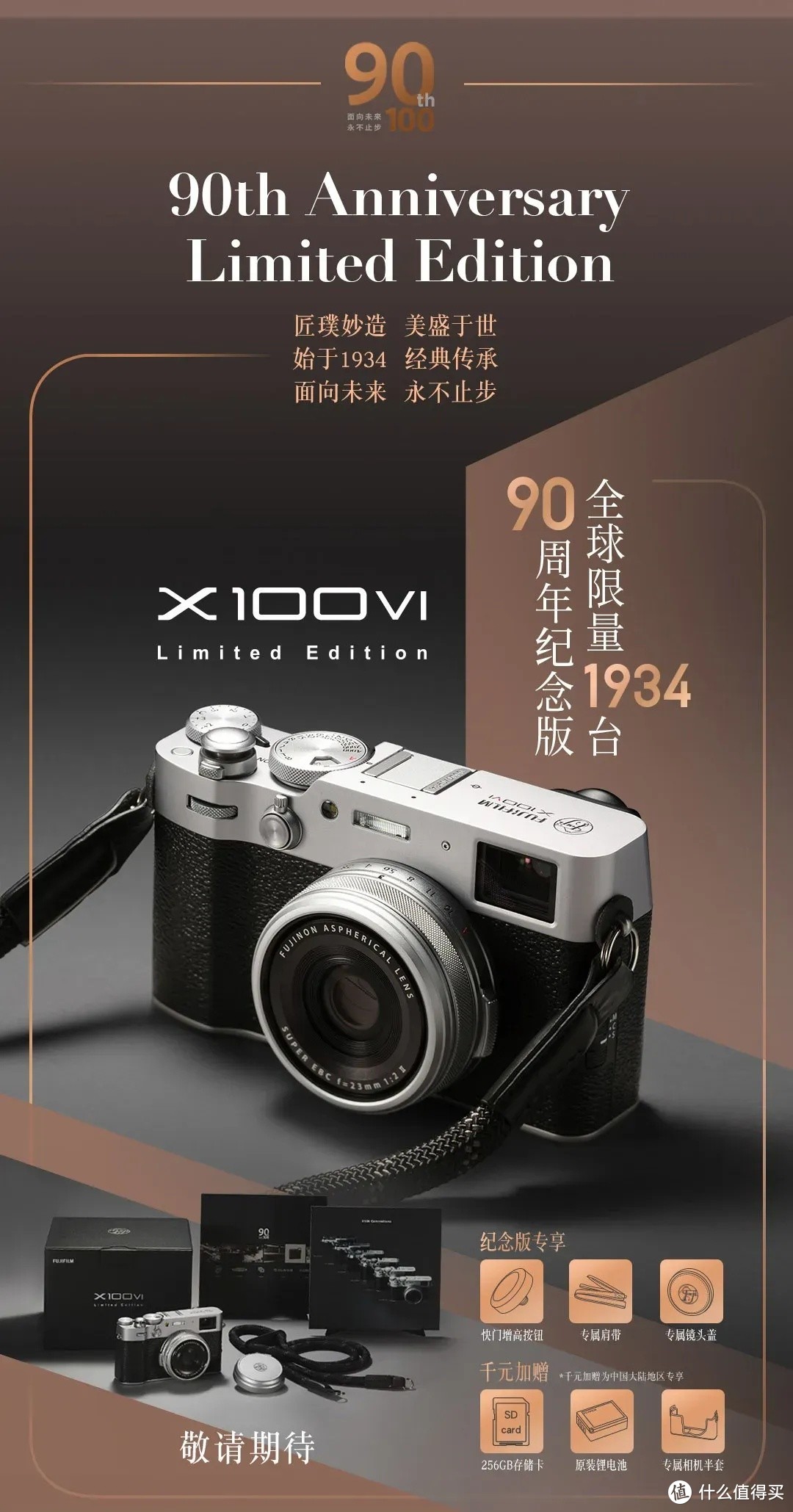 【富士X100Vi限量版】国行最后一次抽签，在富士（FUJIFILM）京东自营旗舰店预约抽签！