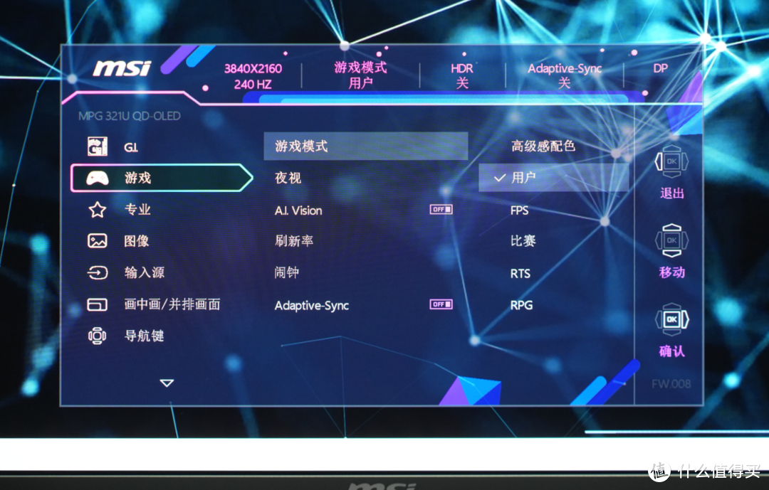 电竞规格超高，并且还具备一定性价比？微星MPG 321URX QD-OLED显示器上手体验