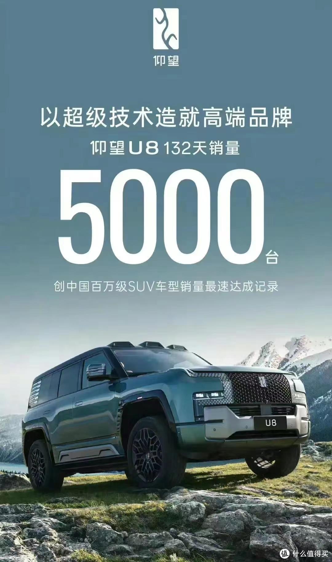 仰望U8豪华SUV：中国高端品牌的崛起之路