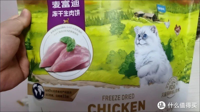 ￼￼麦富迪 猫零食 冻干生肉饼混合装140g 成猫幼猫鲜肉饼干