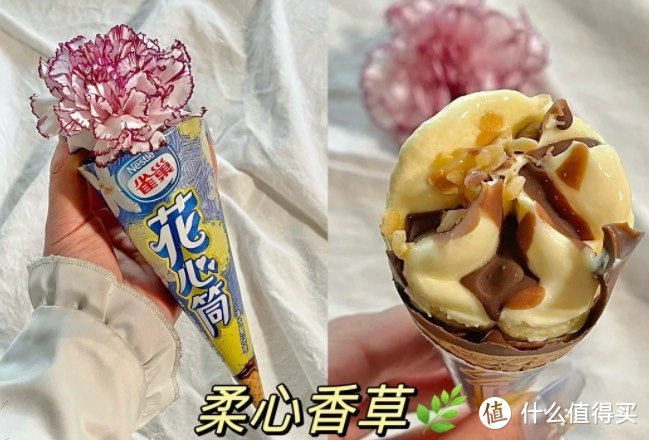 春天的第一支冰淇淋🍦…雀巢你也太会了吧！！