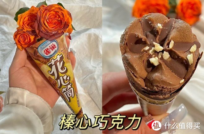 春天的第一支冰淇淋🍦…雀巢你也太会了吧！！