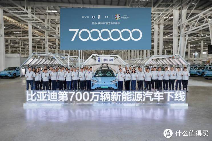 新能源车销量里程碑！第700万辆比亚迪汽车下线，中国速度再次刷新