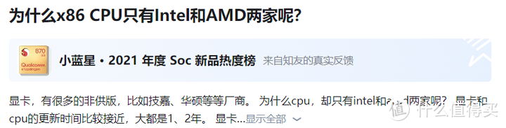 【图吧科普】x86 CPU只有Intel和AMD两家吗？