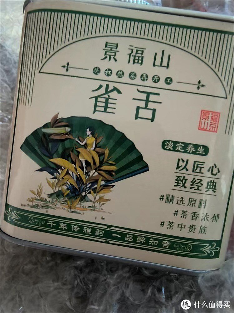 景福山特级雀舌绿茶