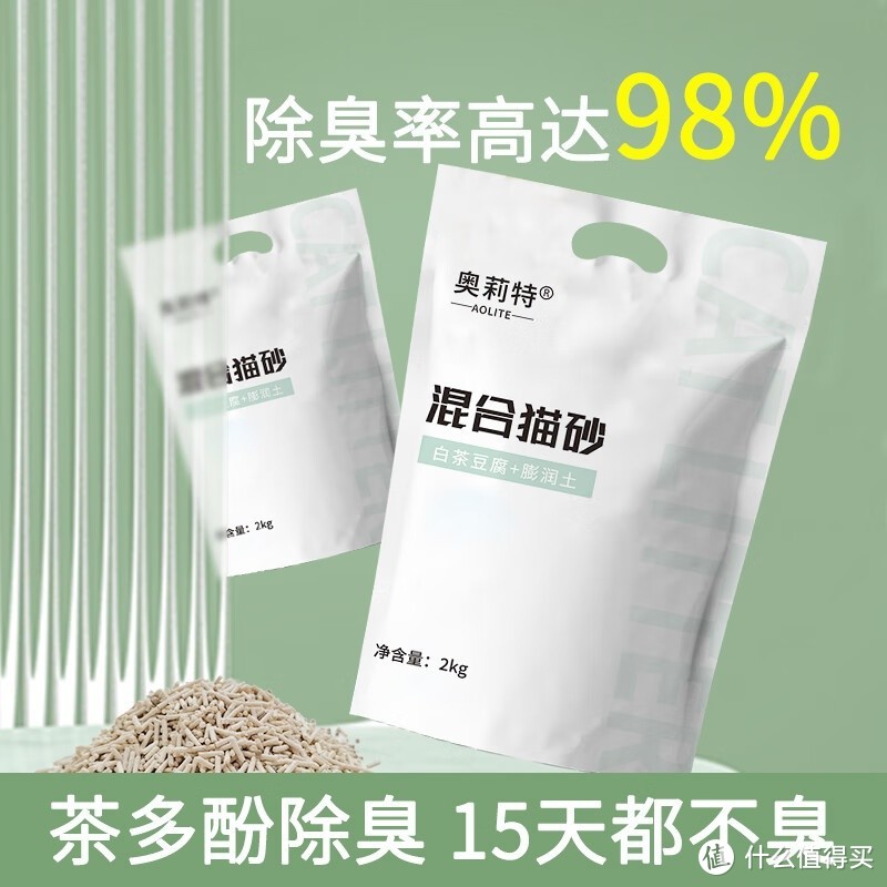 奥莉特白茶混合猫砂