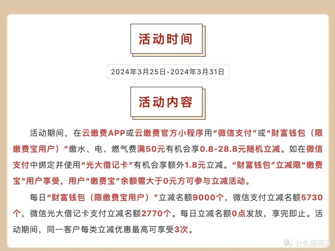 中行0.01元买“真果粒” /5折话费/生活缴费50-28.8/10元支付宝红包