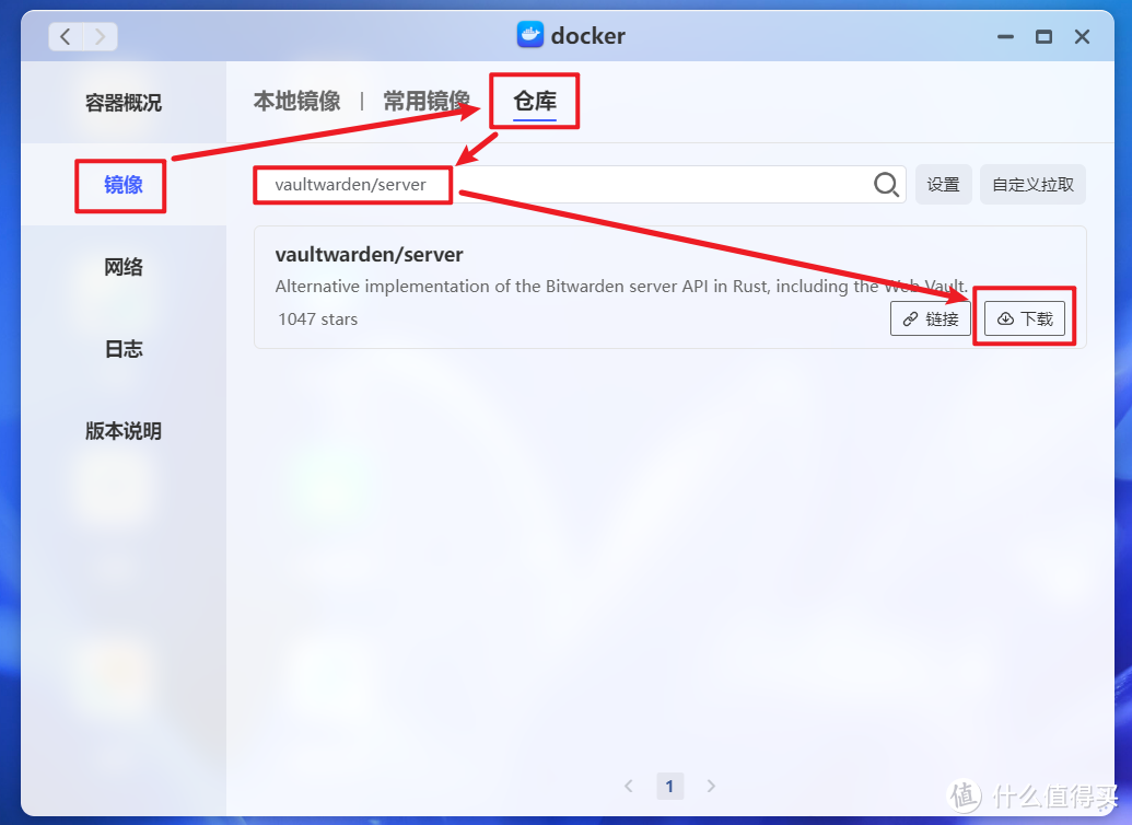 小白也会！使用极空间Docker快速部署自托管密码管理器 『 Vaultwarden』