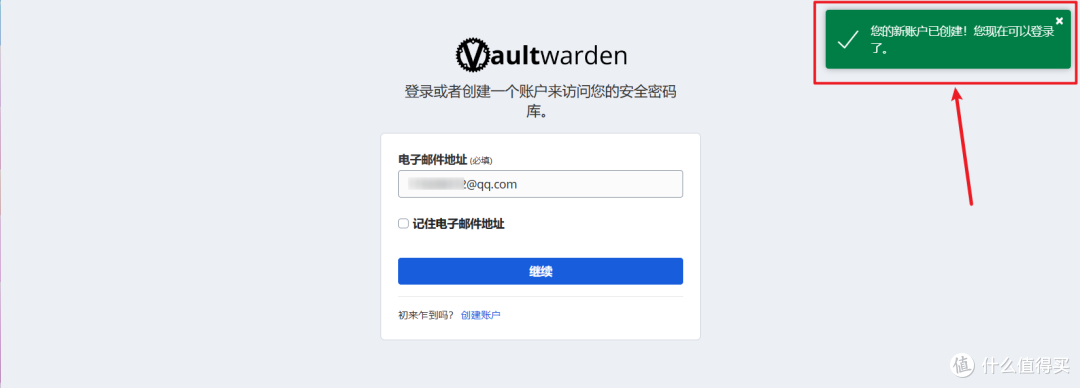 小白也会!使用极空间Docker快速部署自托管密码管理器 『 Vaultwarden』