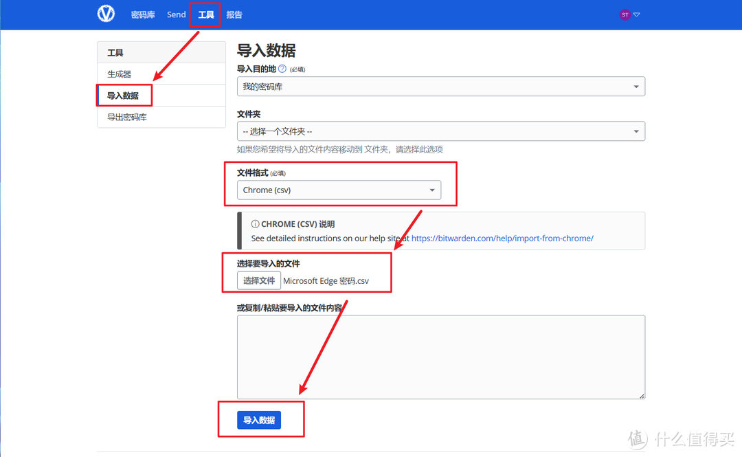 小白也会！使用极空间Docker快速部署自托管密码管理器 『 Vaultwarden』