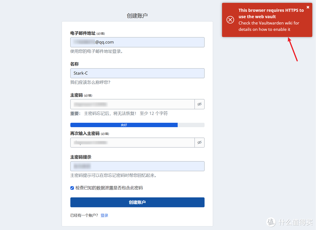 小白也会!使用极空间Docker快速部署自托管密码管理器 『 Vaultwarden』
