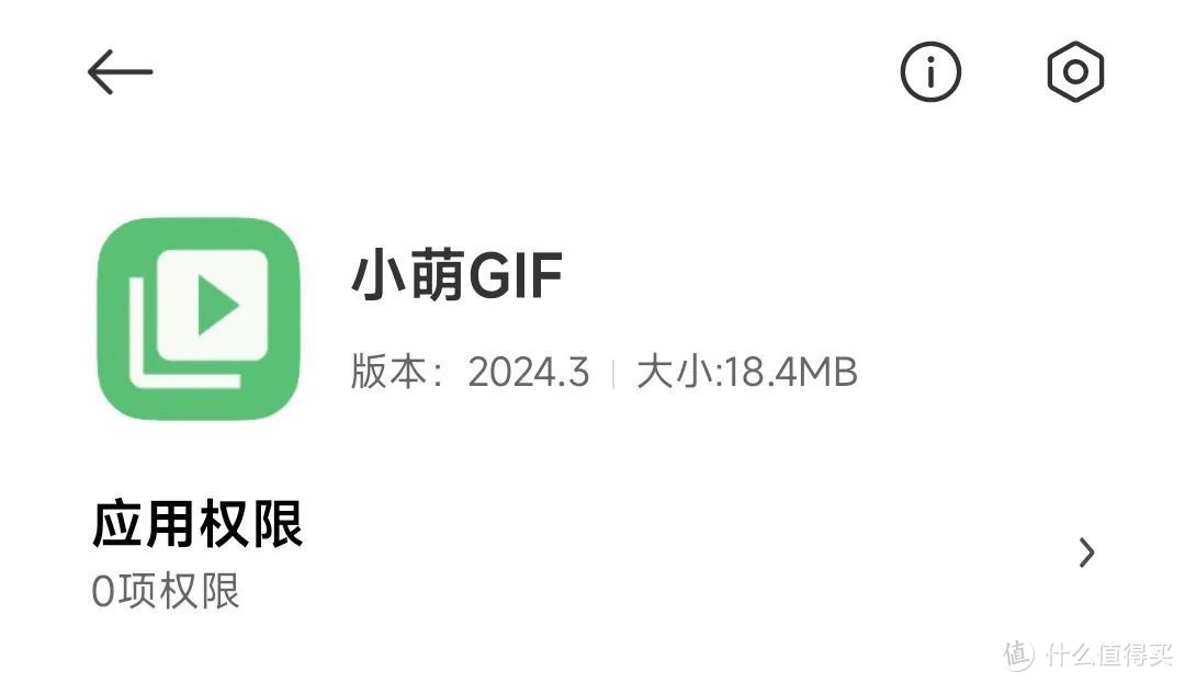 GIF处理工具，小萌GIF软件体验