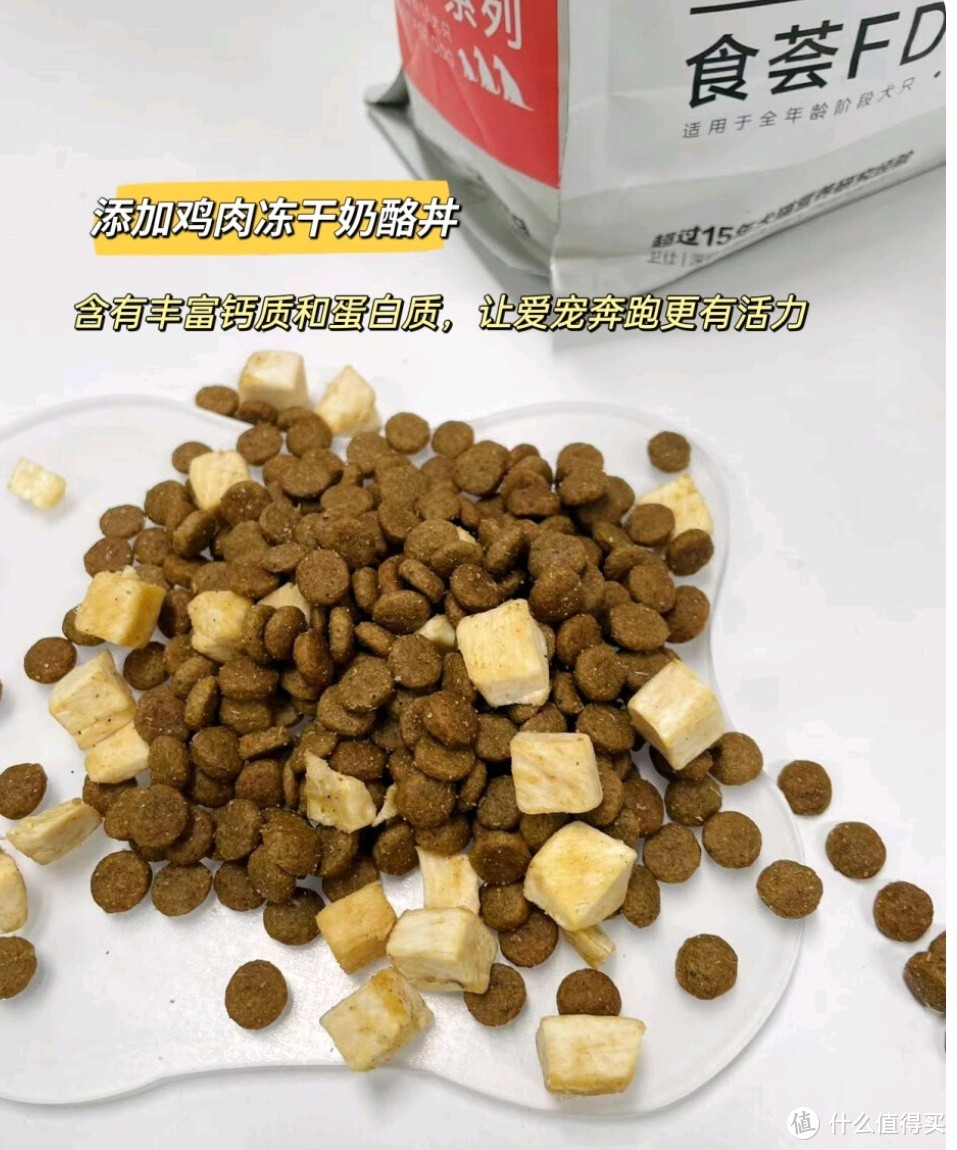 卫仕狗粮：食荟冻干犬粮，全方位关爱狗狗的美食之选