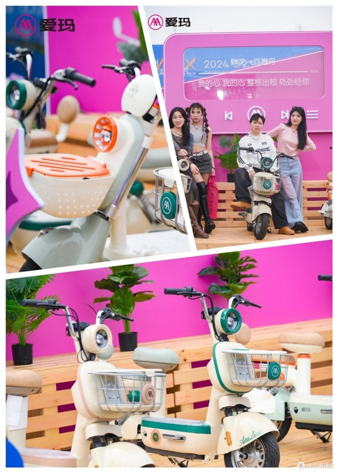 群星闪耀激情荡漾爱玛追星芒禾音乐节点燃2024爱玛电动车时尚之魂