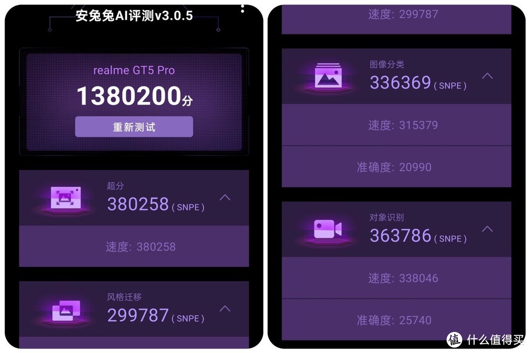 手机｜3K档位质价比拉满？真我GT5 Pro 超详细评测~