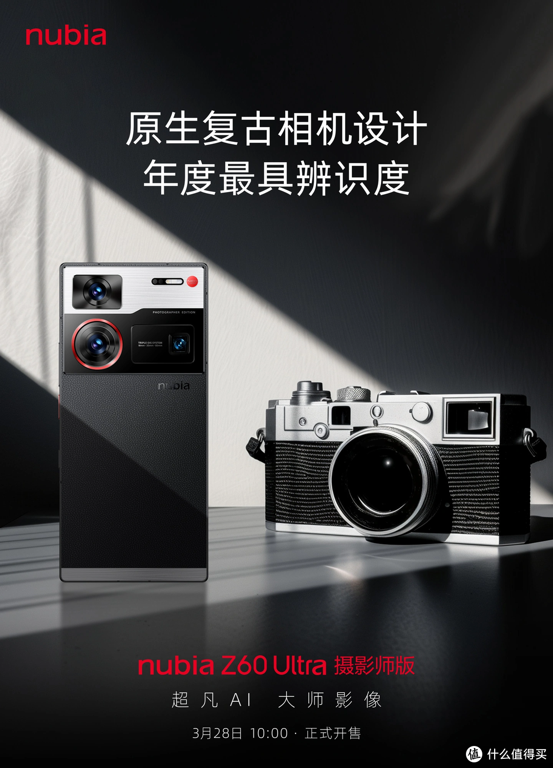 努比亚 Z60 Ultra 摄影师版开启预约：16GB + 512GB 超大存储组合