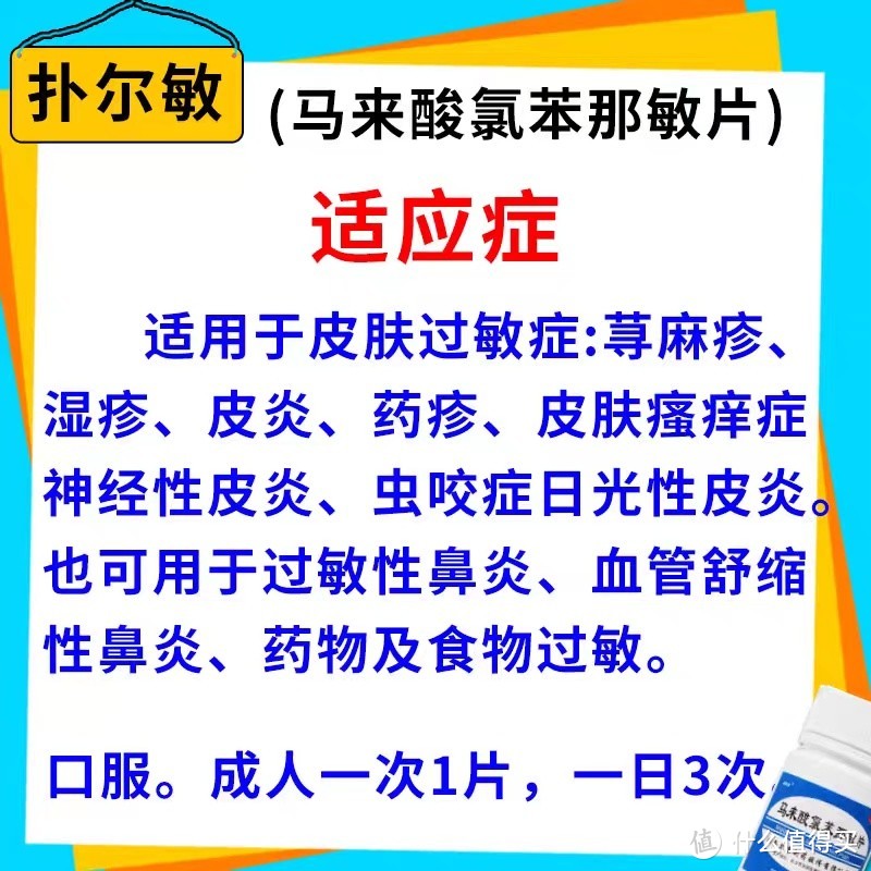 春季过敏那些事儿🌸😷💊