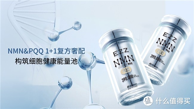 NMN抗衰再突破，EZZ复合配方开启细胞级抗衰新纪元