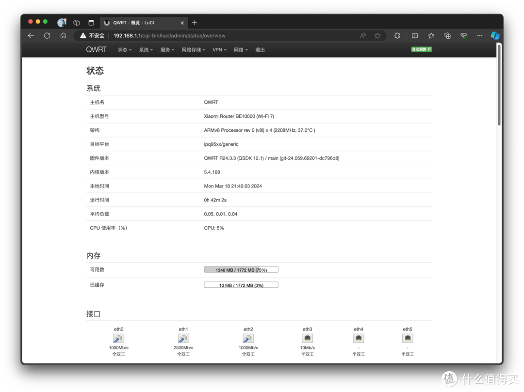 能刷OpenWRT的小米万兆路由器，才是一个优秀的WiFi7路由器