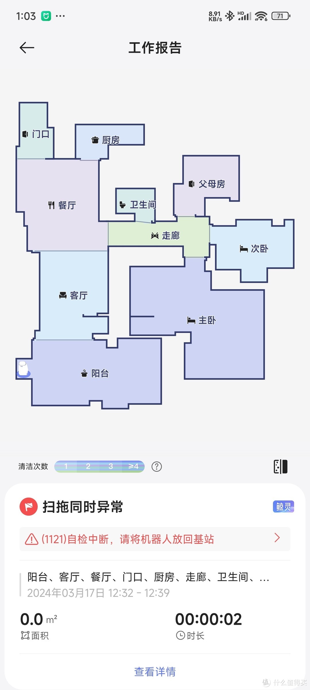 论云鲸J4自动上下水对实现光脚自由的推动与进步之开箱安装篇