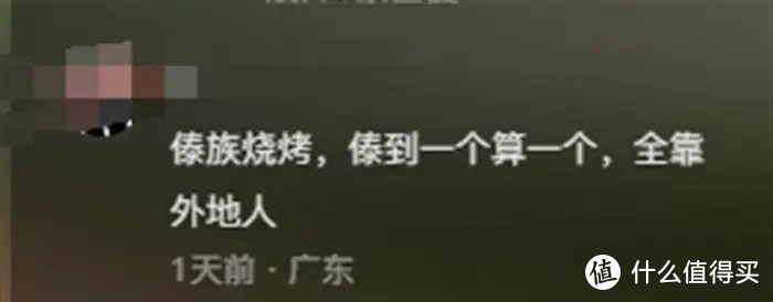 嫌贵别吃！官方回应“5串烧烤170元”引热议，云南文旅评论区笑死