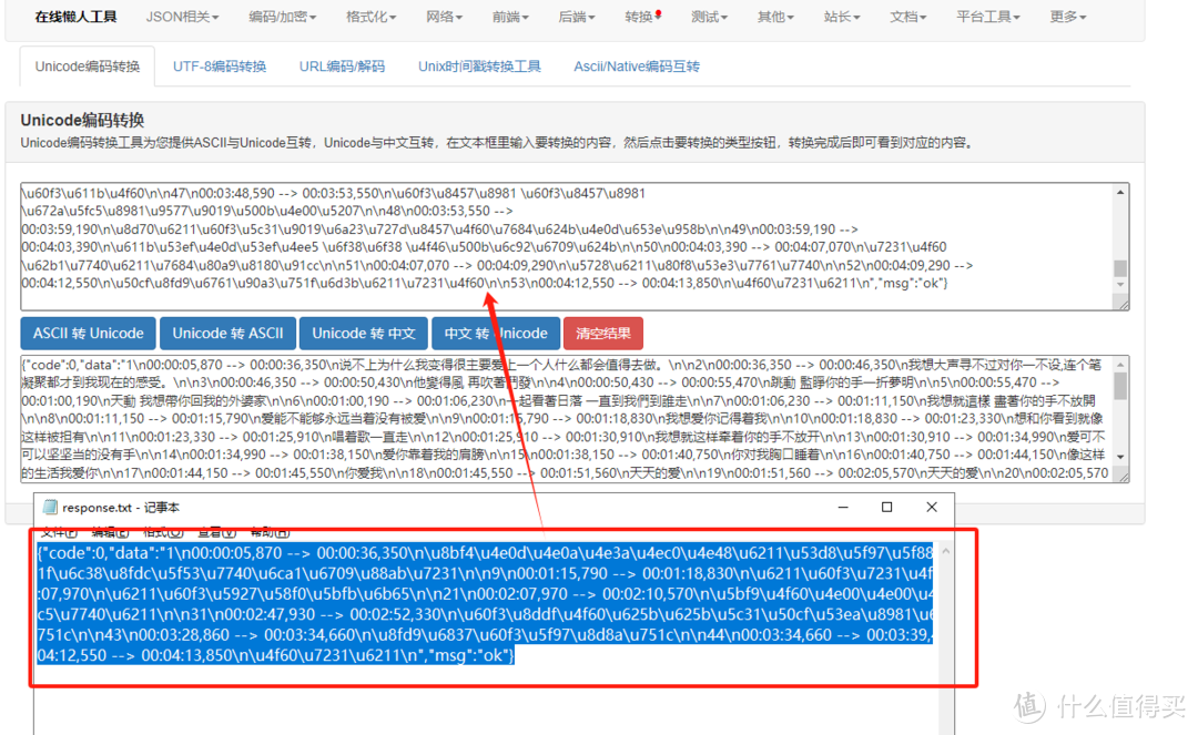 开源免费软件推荐：搭建本地网络内的语音转文字工程。